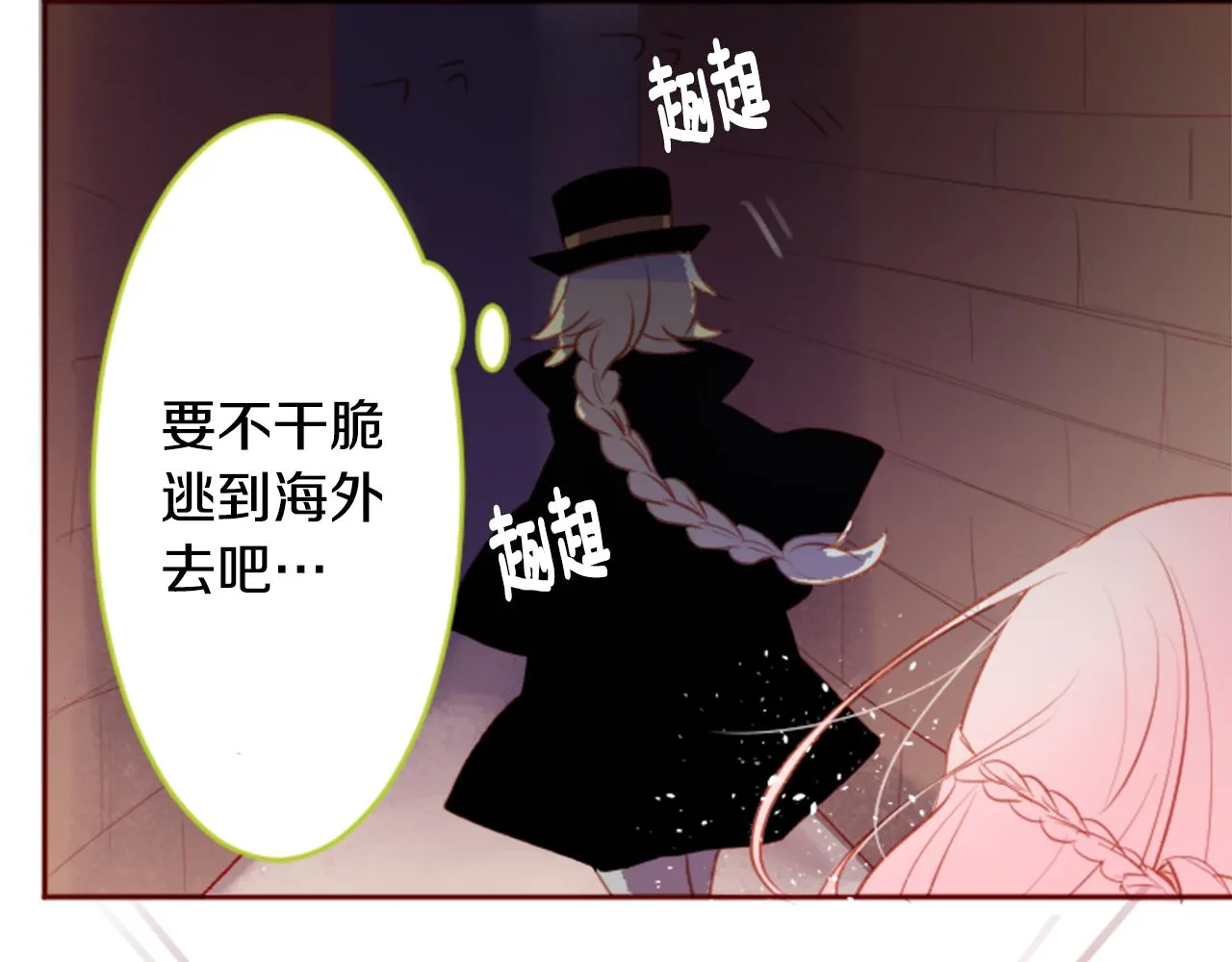 第128话 陷入爱情的少女是这样说的 第63页