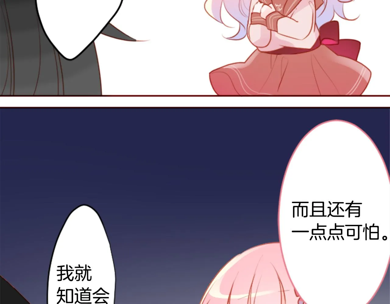 第128话 陷入爱情的少女是这样说的 第67页