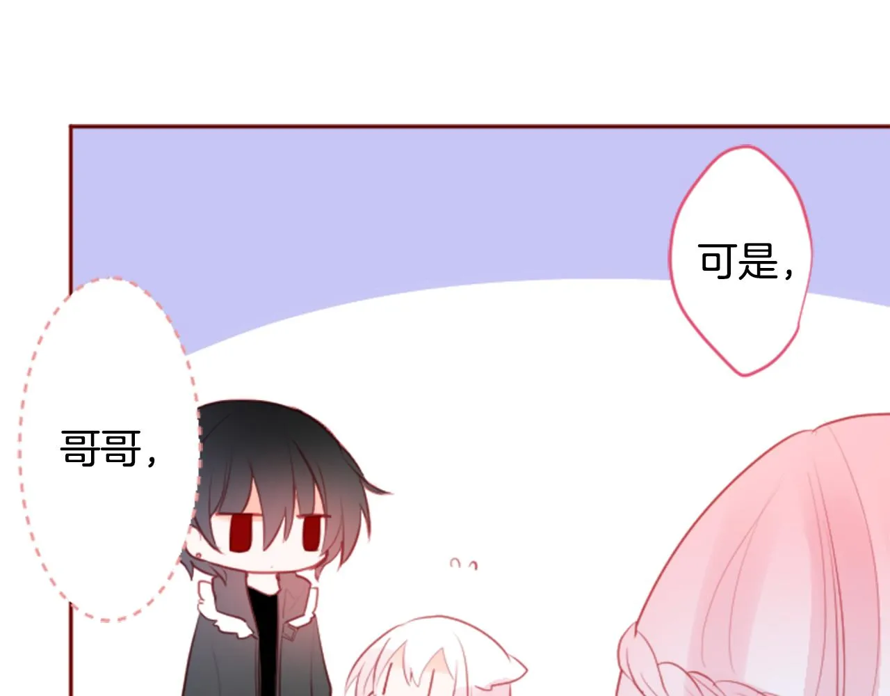 第128话 陷入爱情的少女是这样说的 第70页