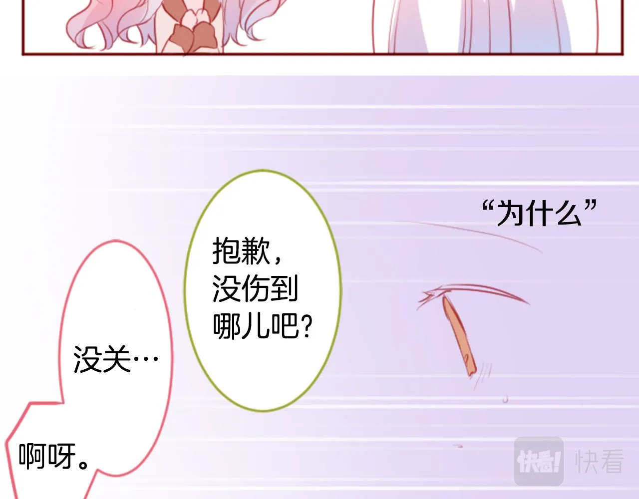 第128话 陷入爱情的少女是这样说的 第76页