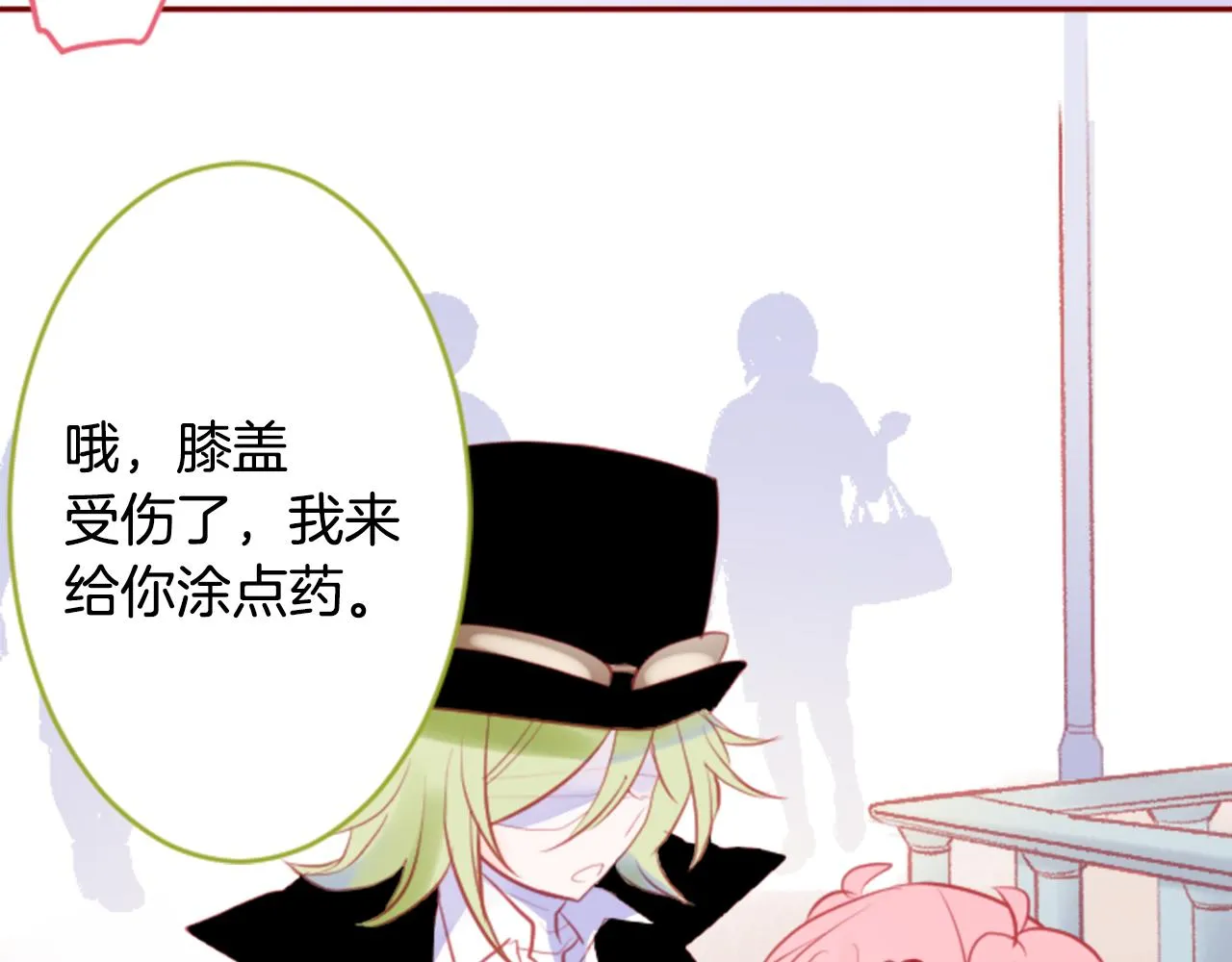 第128话 陷入爱情的少女是这样说的 第77页