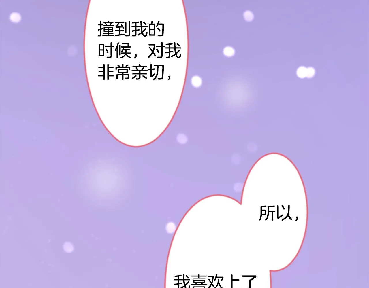 第128话 陷入爱情的少女是这样说的 第80页