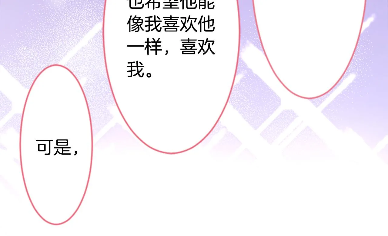 第128话 陷入爱情的少女是这样说的 第82页