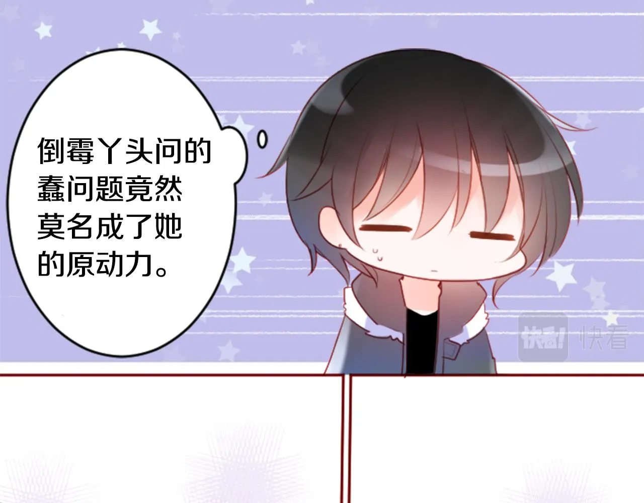 第128话 陷入爱情的少女是这样说的 第85页