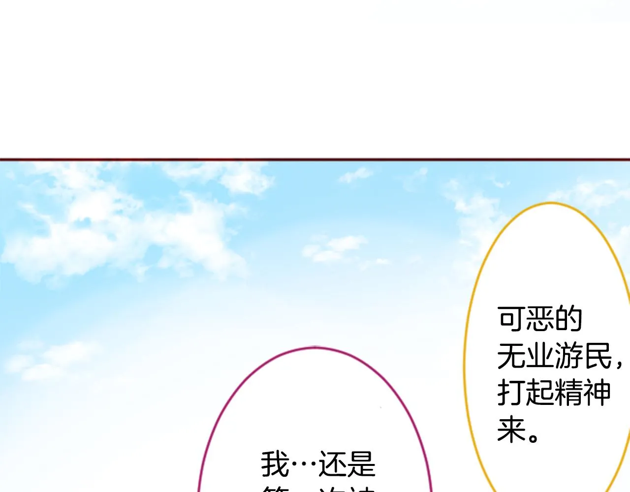 第128话 陷入爱情的少女是这样说的 第89页