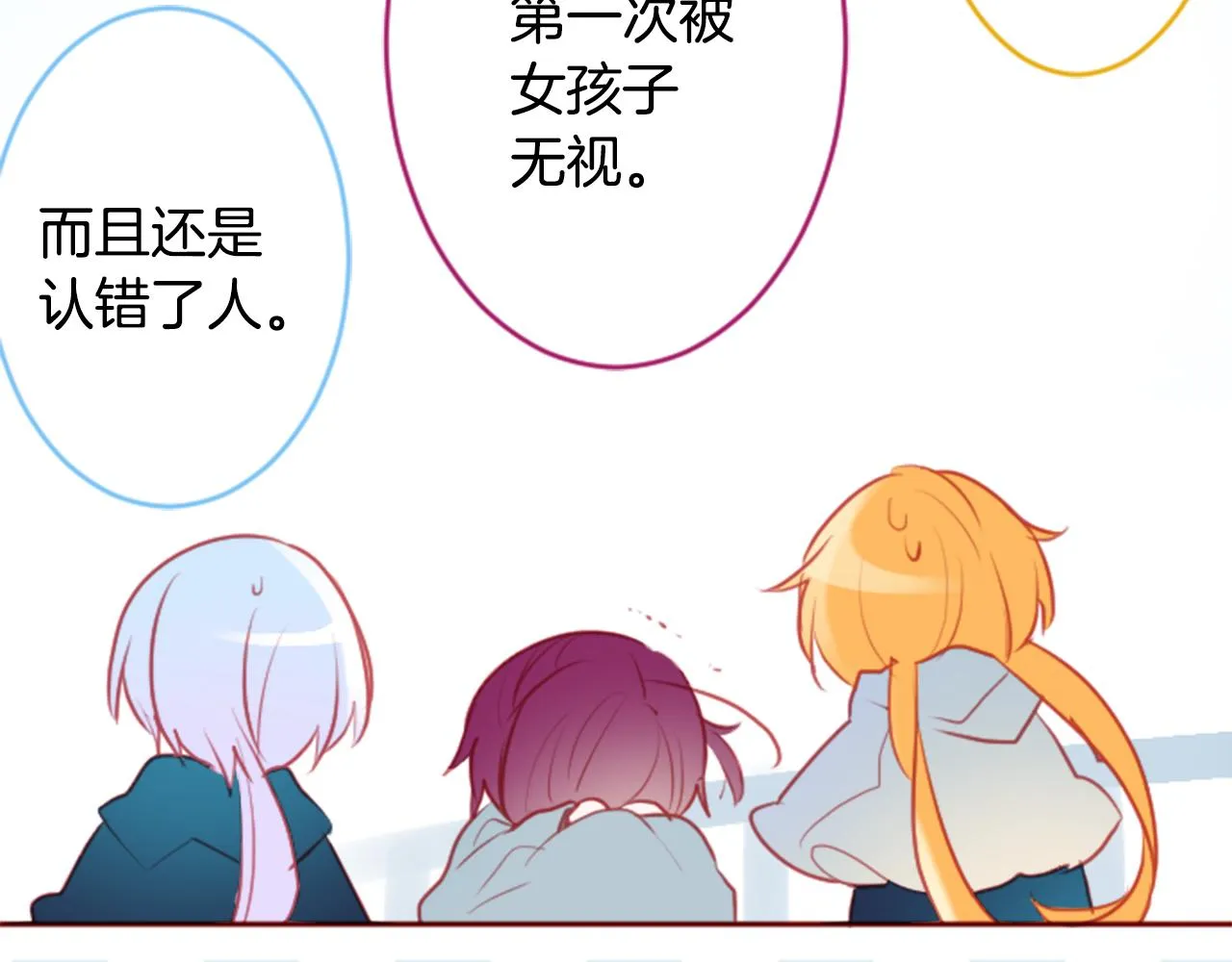 第128话 陷入爱情的少女是这样说的 第90页