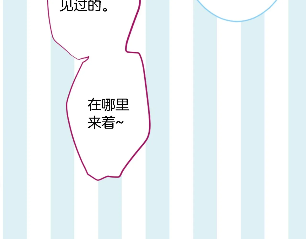 第128话 陷入爱情的少女是这样说的 第92页