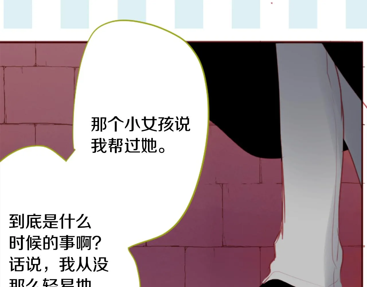 第128话 陷入爱情的少女是这样说的 第93页