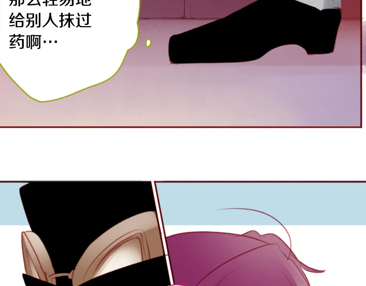 第128话 陷入爱情的少女是这样说的 第94页