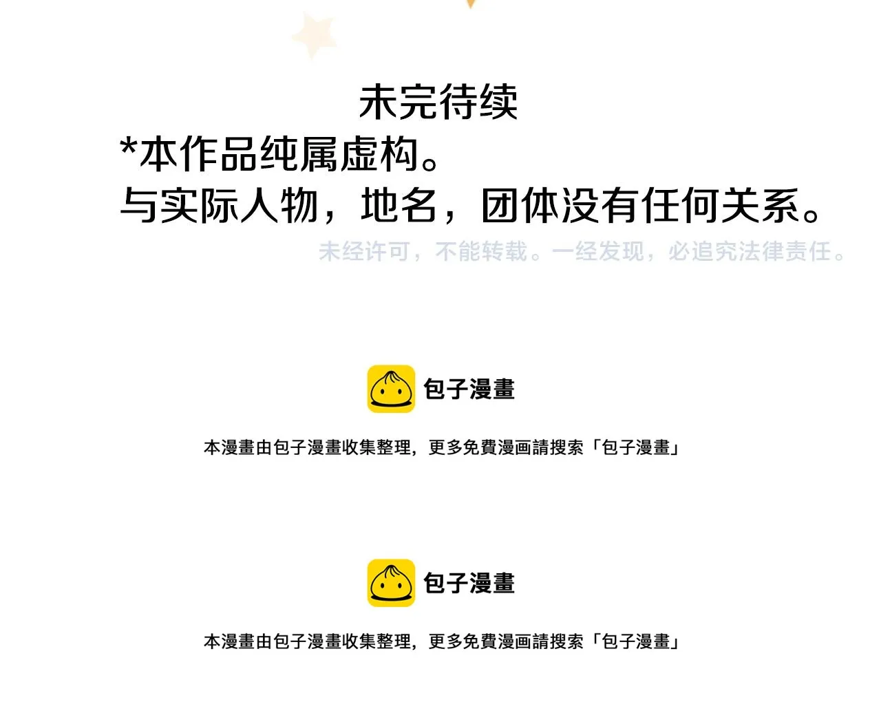 第128话 陷入爱情的少女是这样说的 第97页