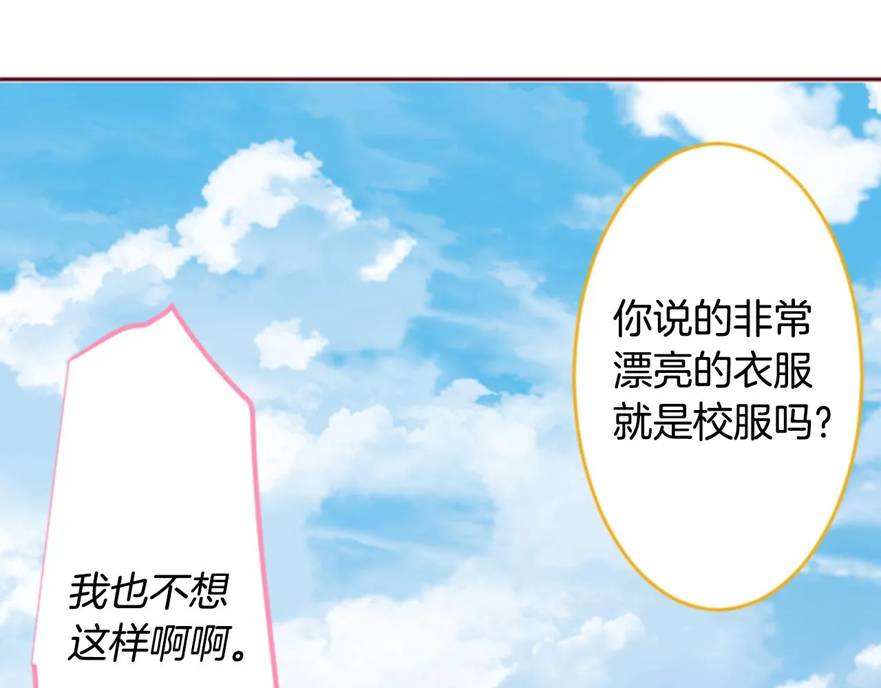第127话 爱情颜色的巧克力大事件 第6页