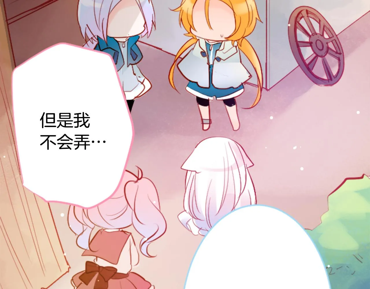 第127话 爱情颜色的巧克力大事件 第14页