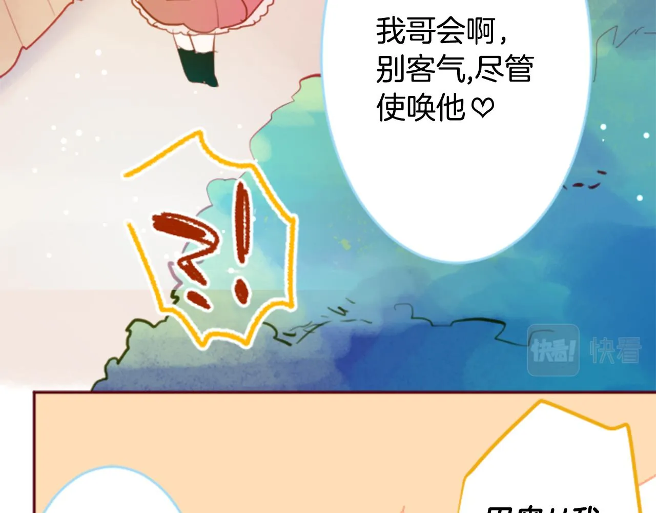 第127话 爱情颜色的巧克力大事件 第15页