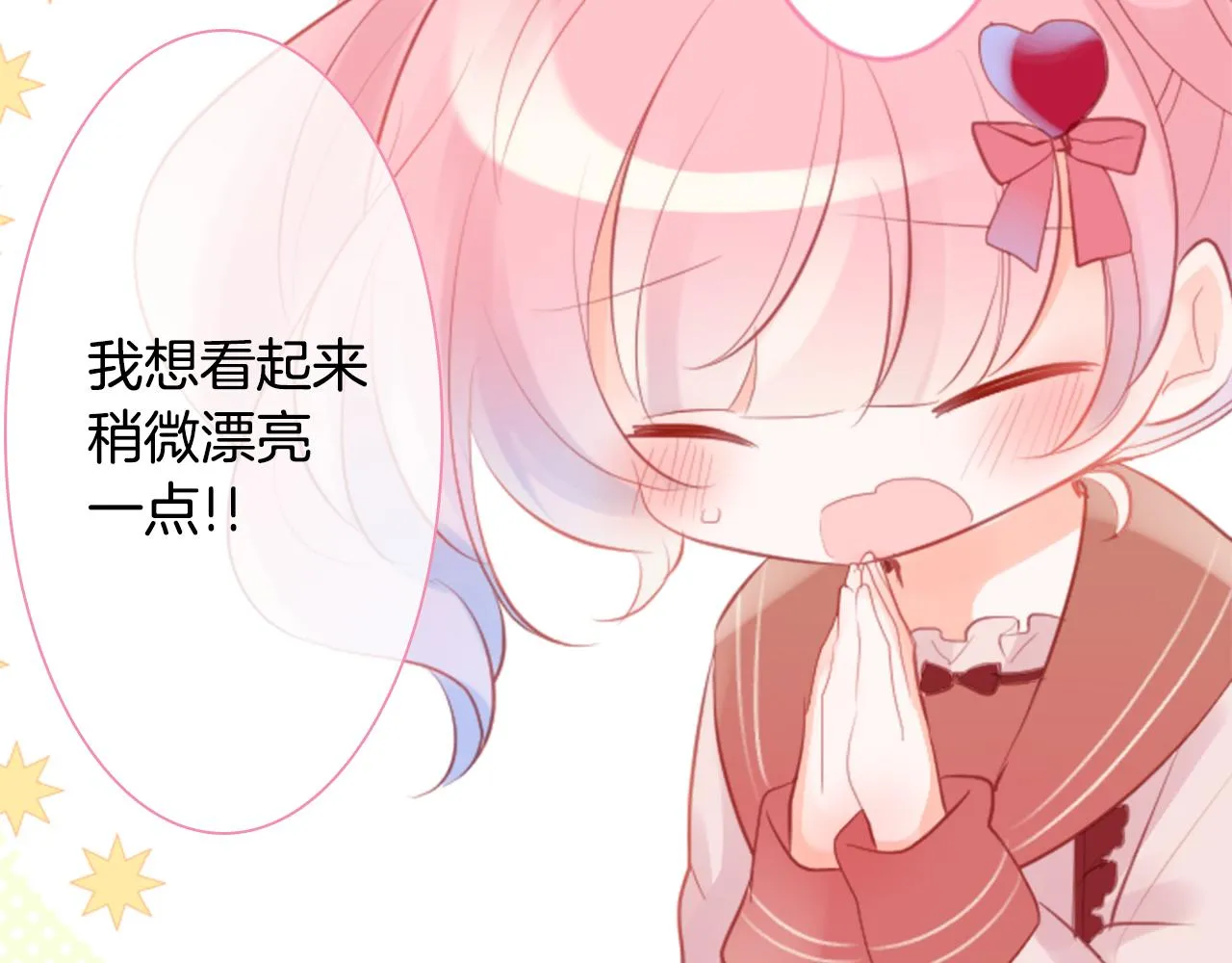第127话 爱情颜色的巧克力大事件 第21页