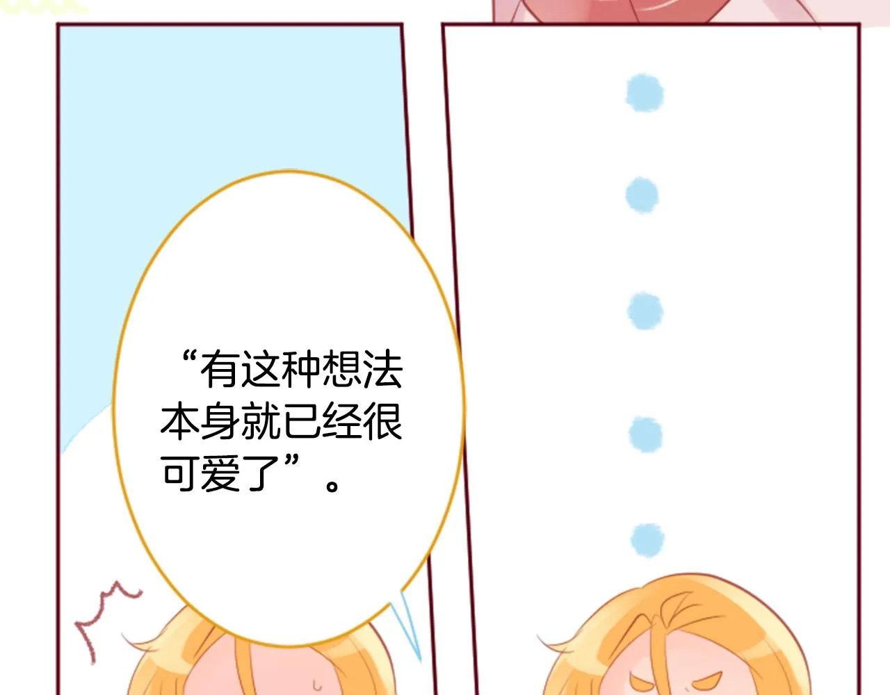 第127话 爱情颜色的巧克力大事件 第22页