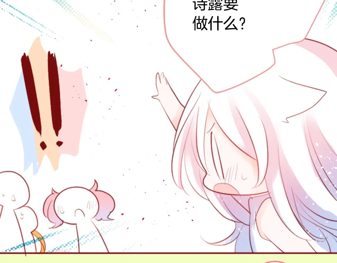 第127话 爱情颜色的巧克力大事件 第28页