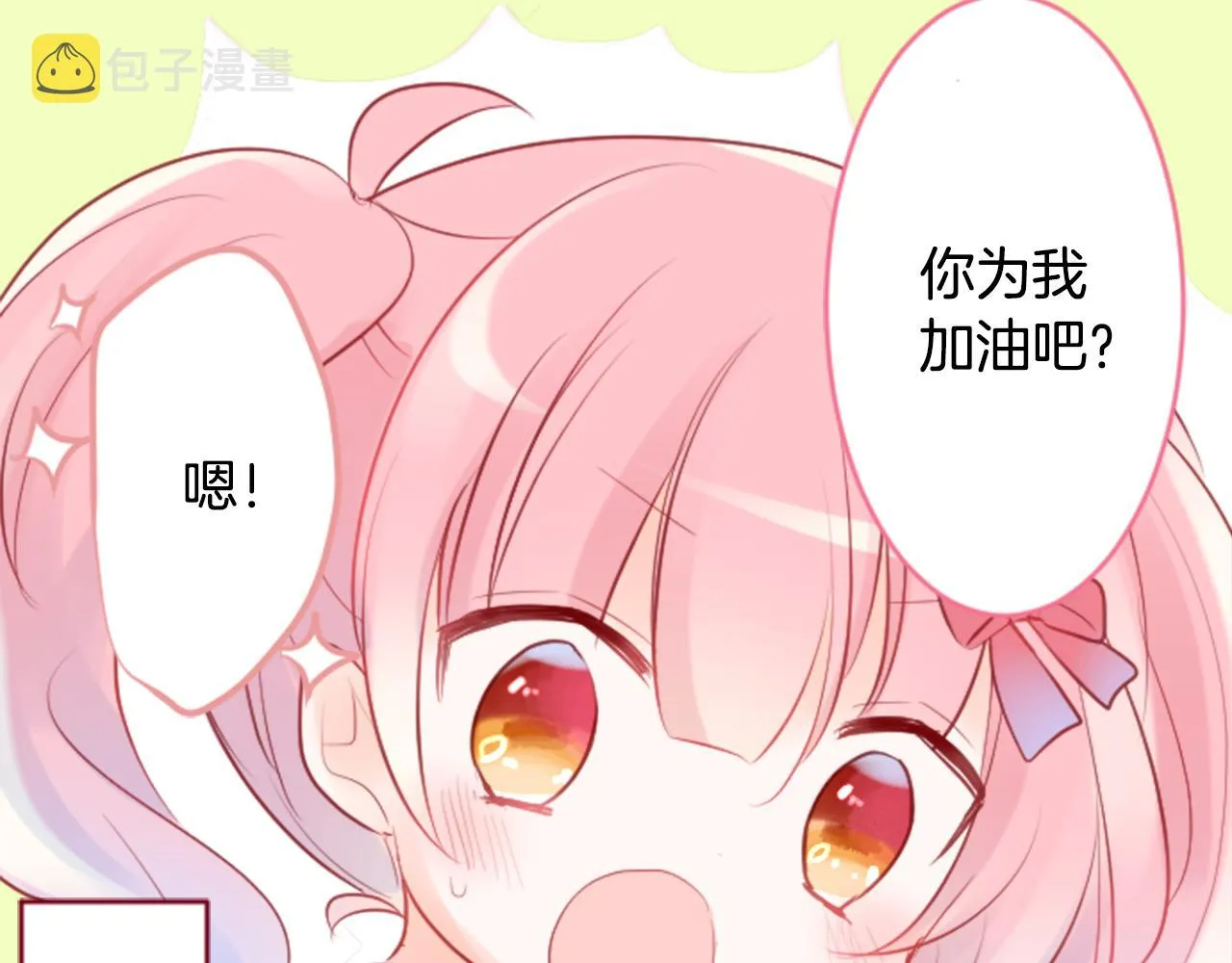 第127话 爱情颜色的巧克力大事件 第29页
