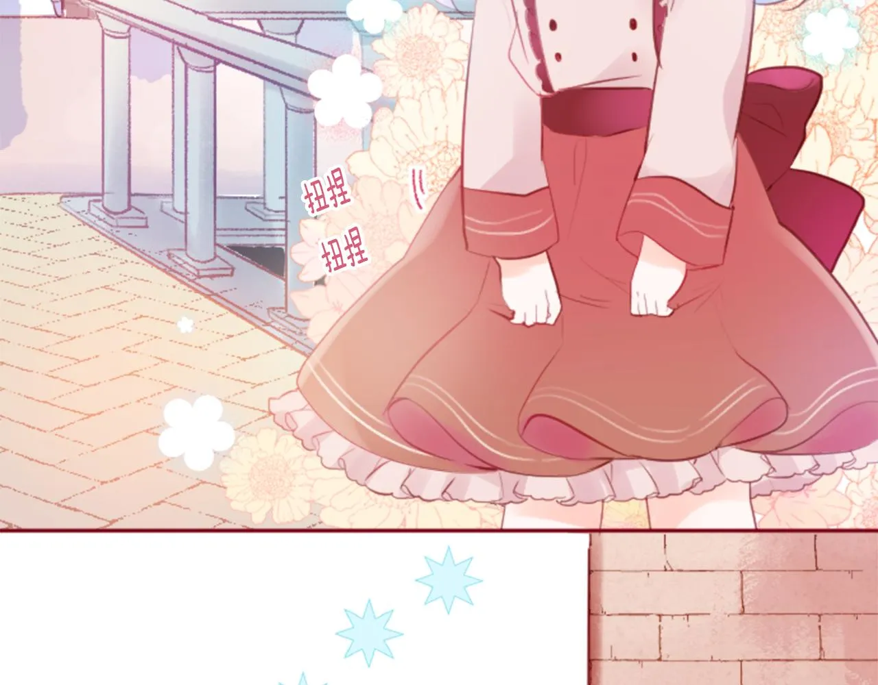 第127话 爱情颜色的巧克力大事件 第32页