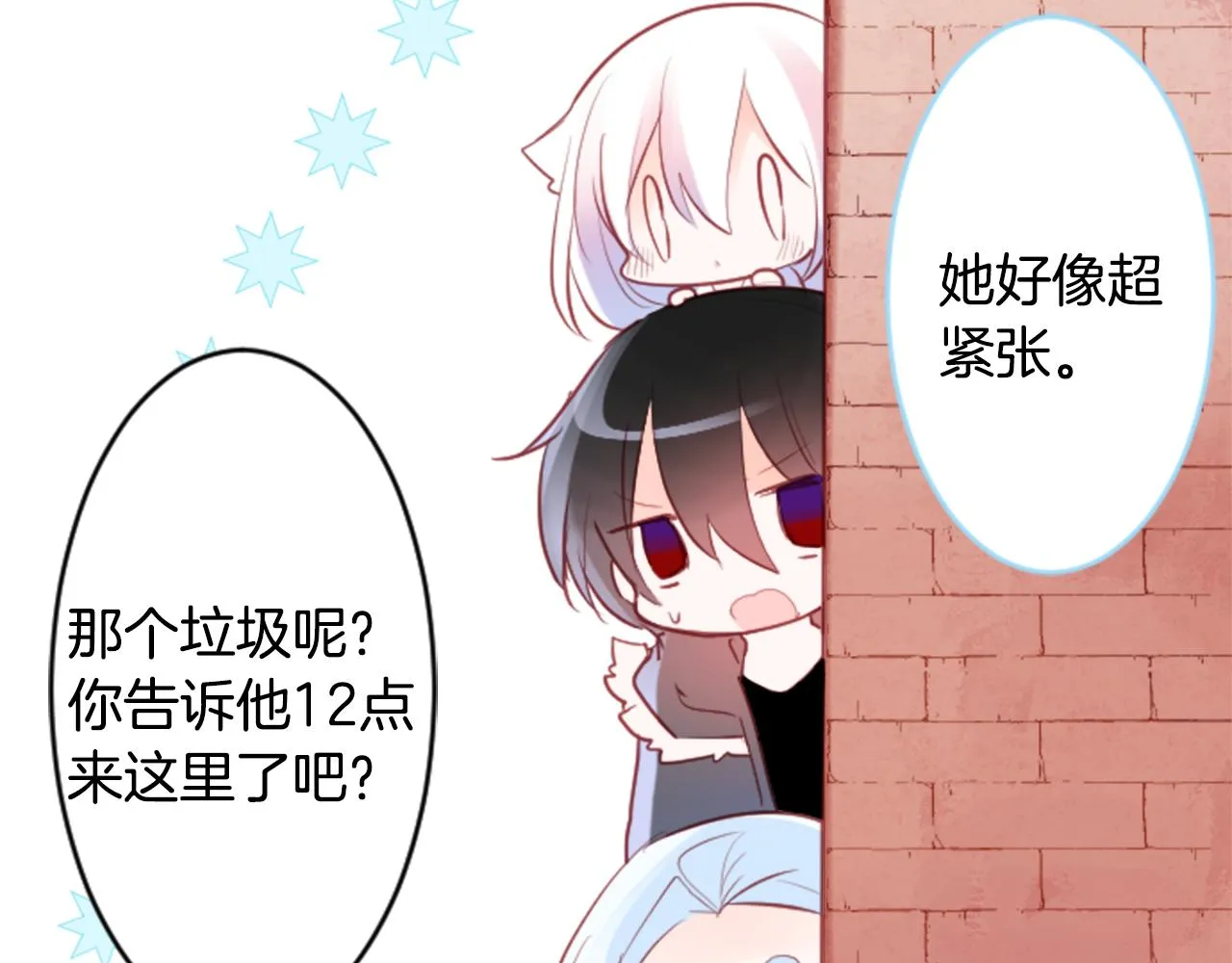 第127话 爱情颜色的巧克力大事件 第33页