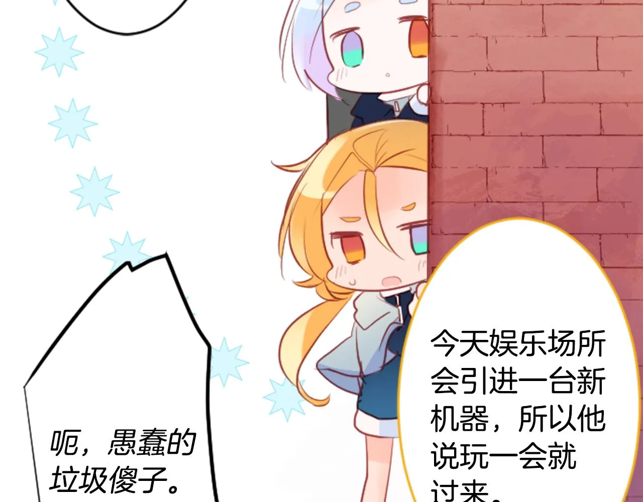 第127话 爱情颜色的巧克力大事件 第34页