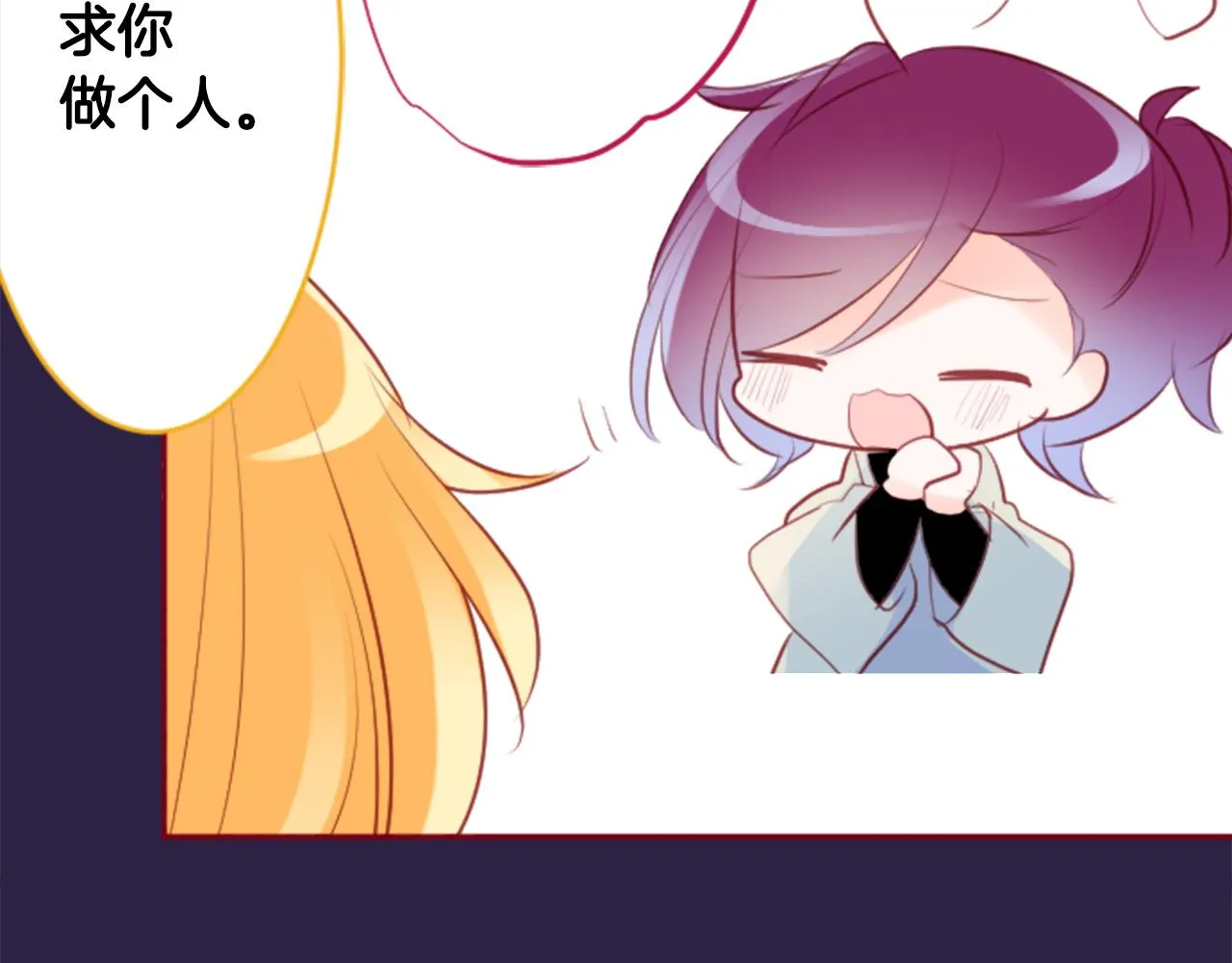 第127话 爱情颜色的巧克力大事件 第39页