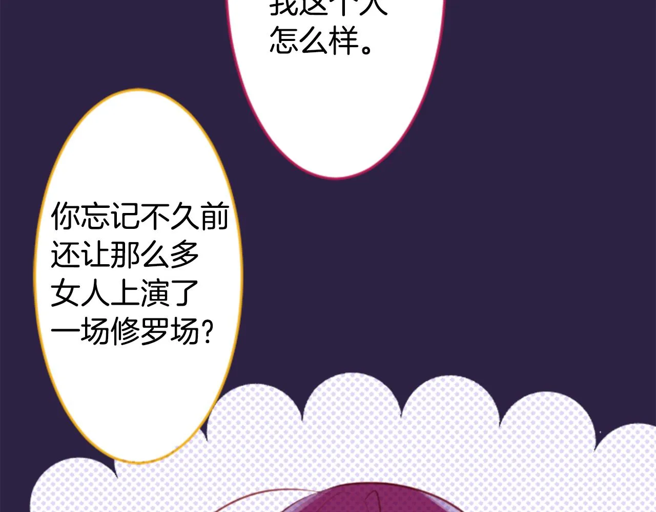 第127话 爱情颜色的巧克力大事件 第41页