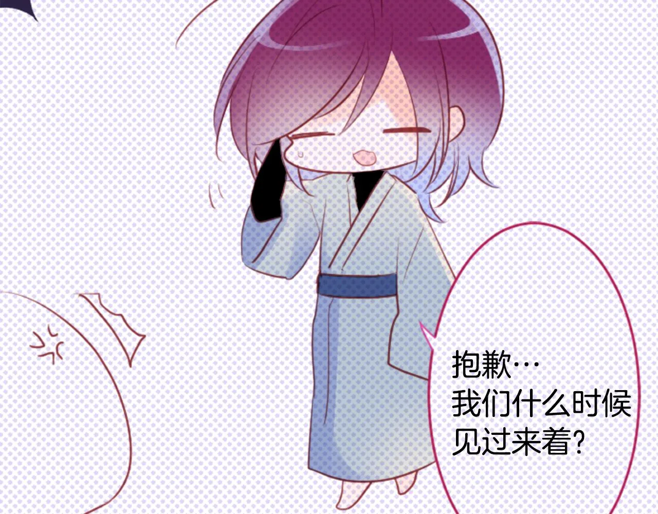 第127话 爱情颜色的巧克力大事件 第42页