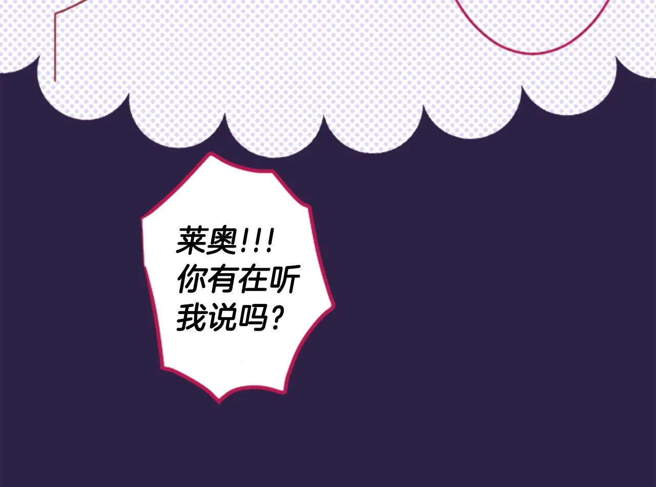 第127话 爱情颜色的巧克力大事件 第43页