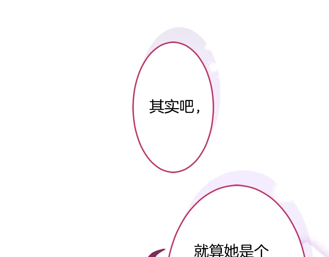 第127话 爱情颜色的巧克力大事件 第44页