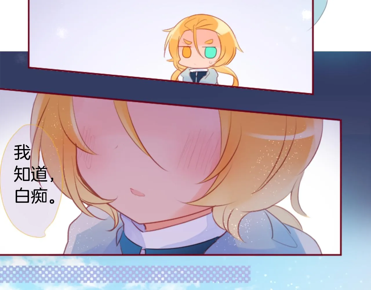 第127话 爱情颜色的巧克力大事件 第46页