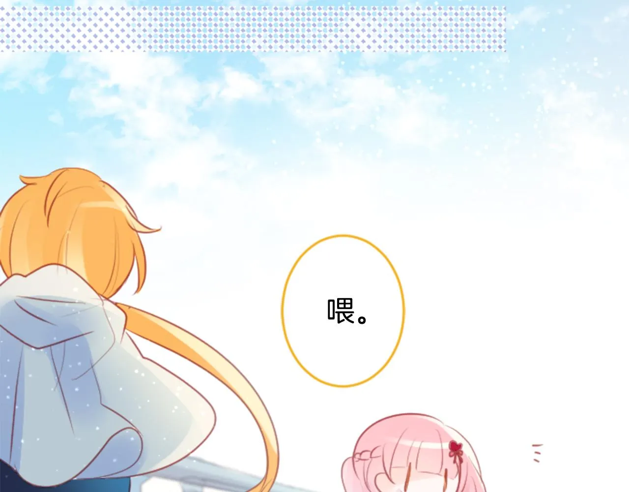 第127话 爱情颜色的巧克力大事件 第47页