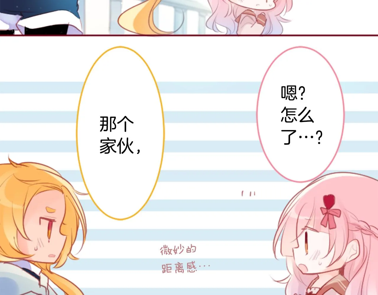 第127话 爱情颜色的巧克力大事件 第48页