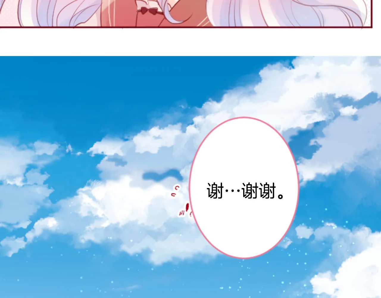 第127话 爱情颜色的巧克力大事件 第53页