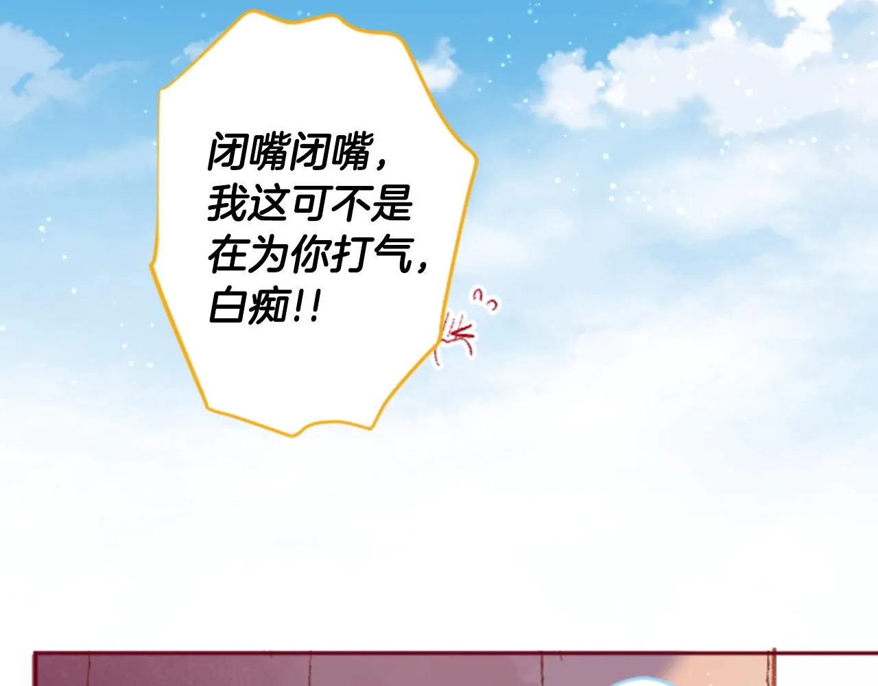 第127话 爱情颜色的巧克力大事件 第54页