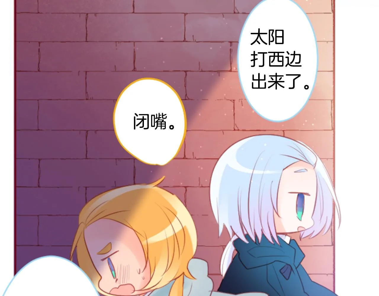 第127话 爱情颜色的巧克力大事件 第55页