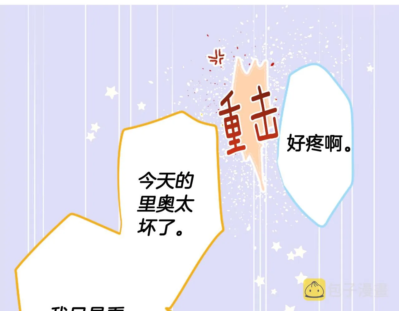 第127话 爱情颜色的巧克力大事件 第60页