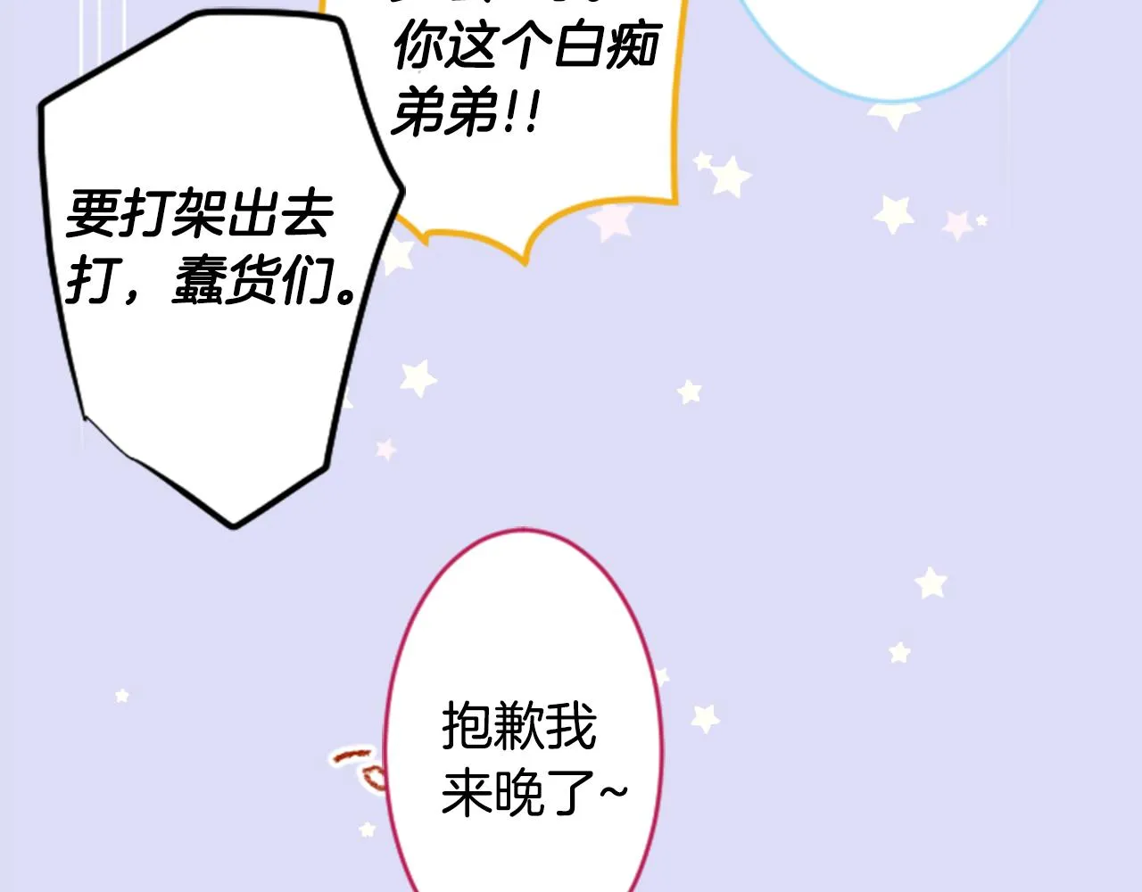 第127话 爱情颜色的巧克力大事件 第62页