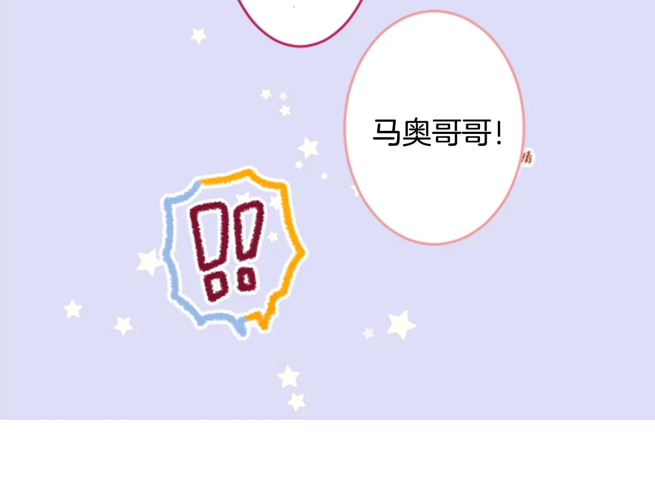 第127话 爱情颜色的巧克力大事件 第63页
