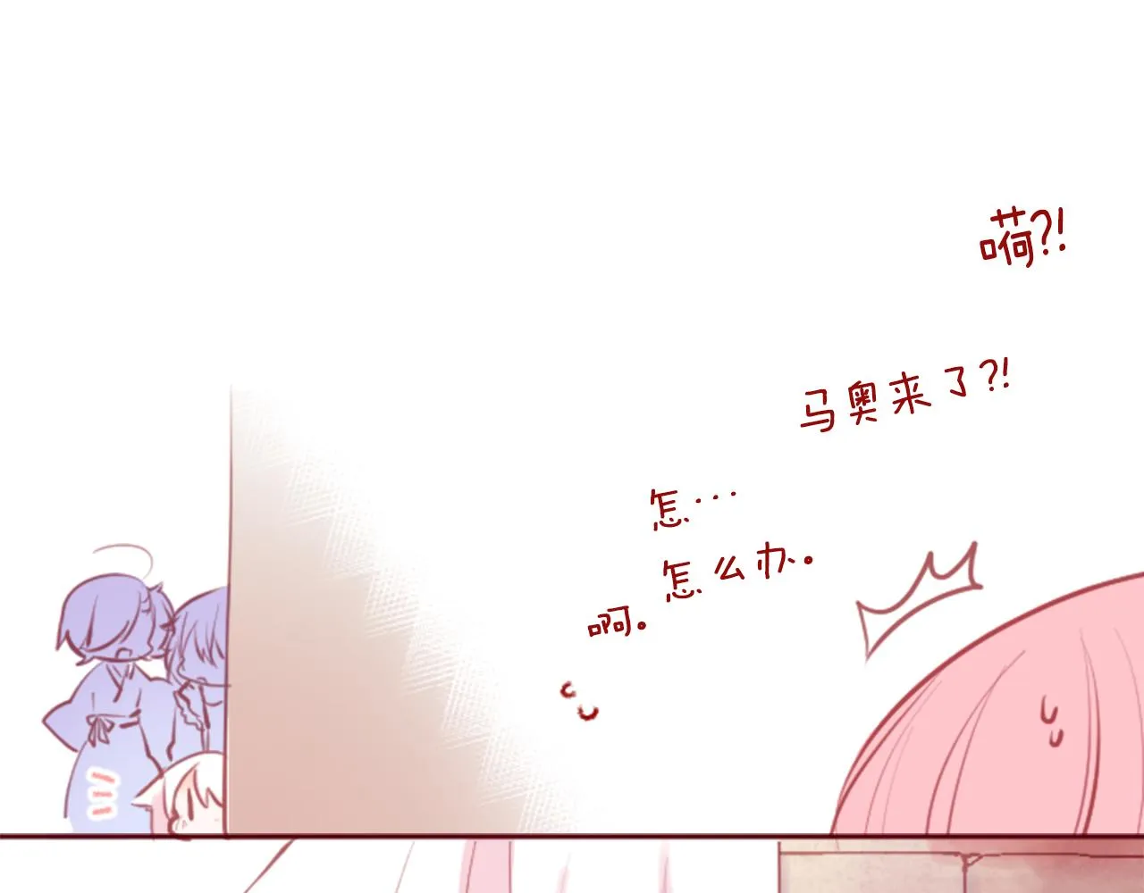 第127话 爱情颜色的巧克力大事件 第64页