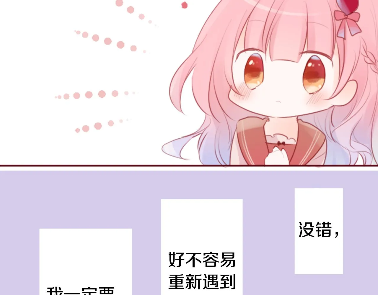 第127话 爱情颜色的巧克力大事件 第66页