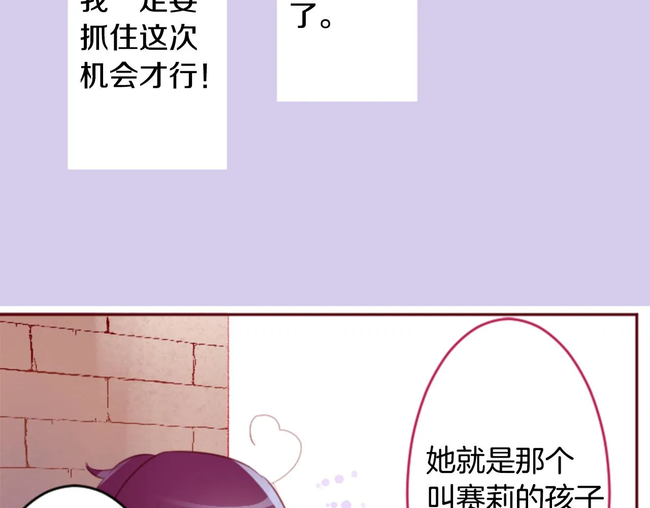 第127话 爱情颜色的巧克力大事件 第67页