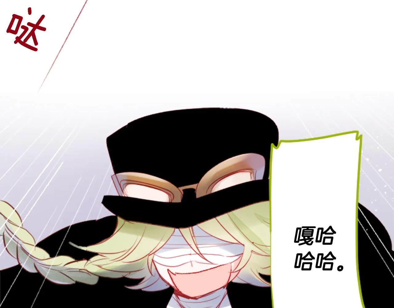 第127话 爱情颜色的巧克力大事件 第69页