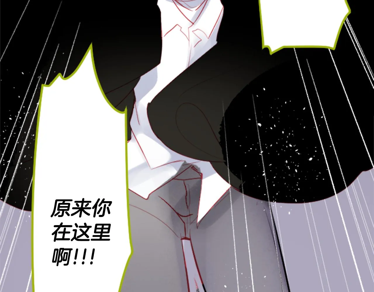 第127话 爱情颜色的巧克力大事件 第70页