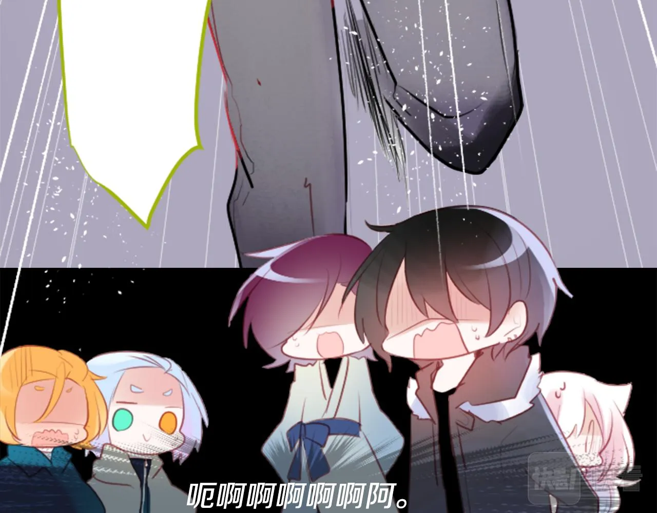 第127话 爱情颜色的巧克力大事件 第71页