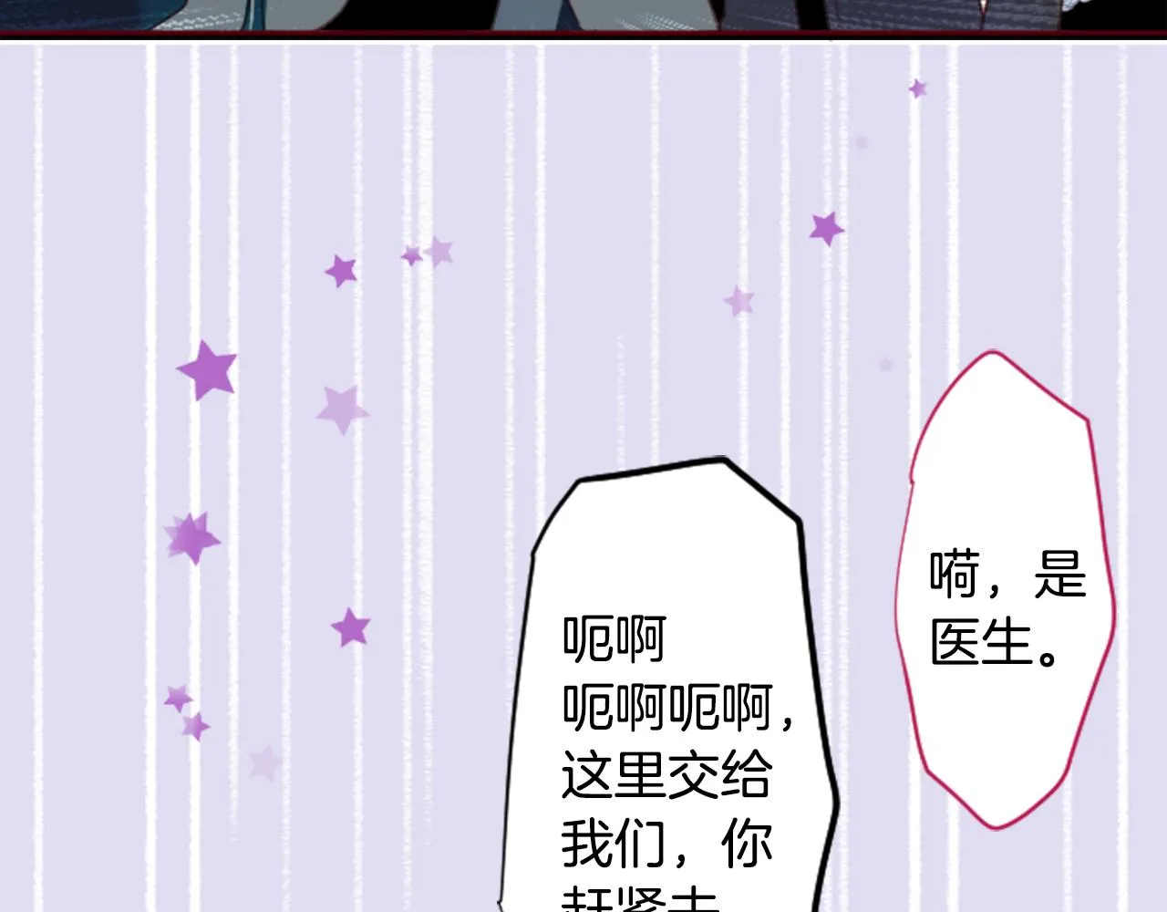 第127话 爱情颜色的巧克力大事件 第72页