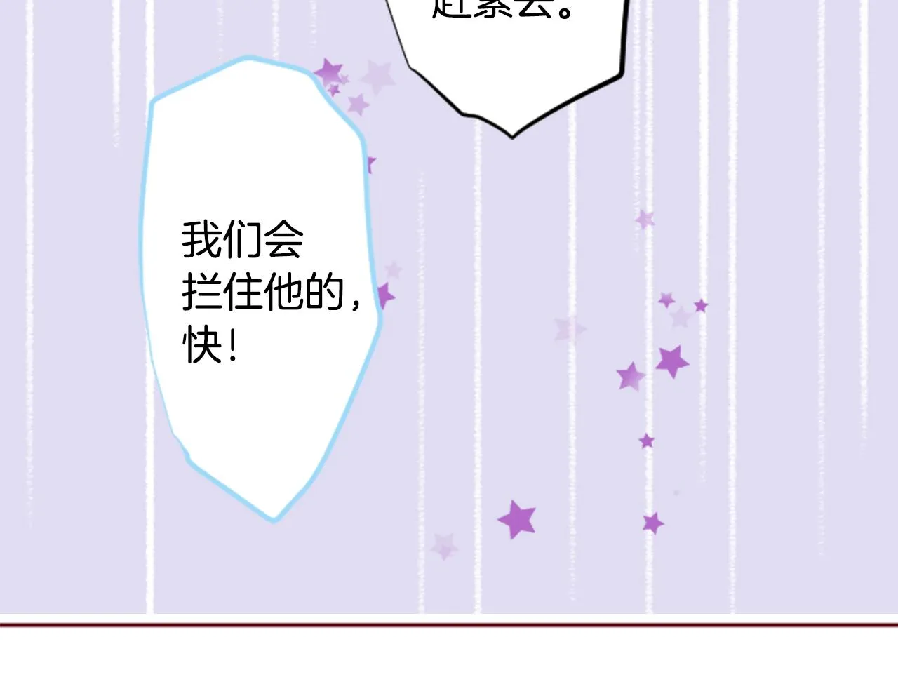 第127话 爱情颜色的巧克力大事件 第73页