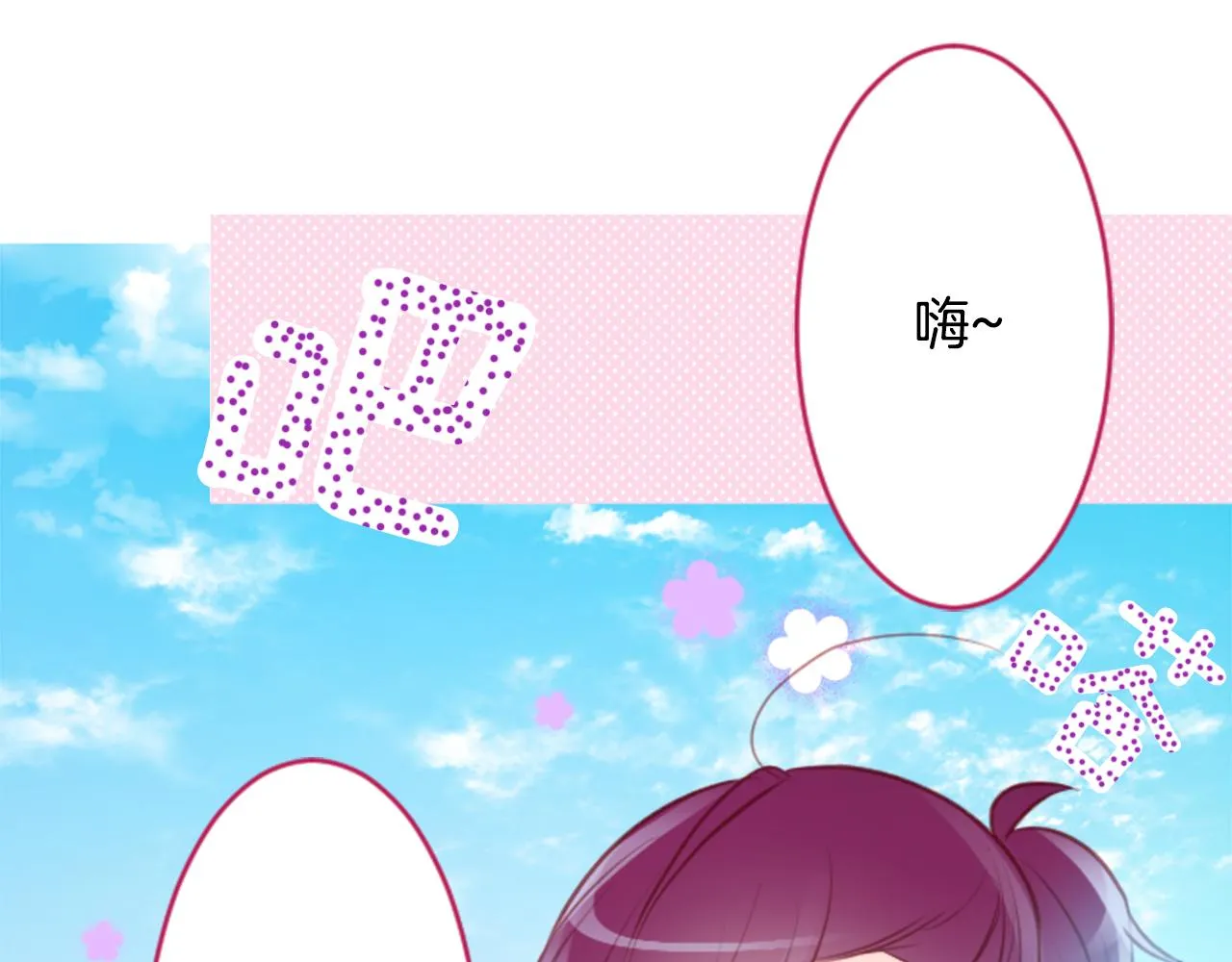 第127话 爱情颜色的巧克力大事件 第74页