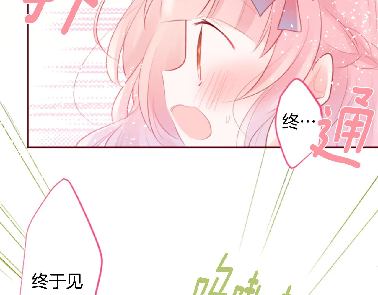 第127话 爱情颜色的巧克力大事件 第77页