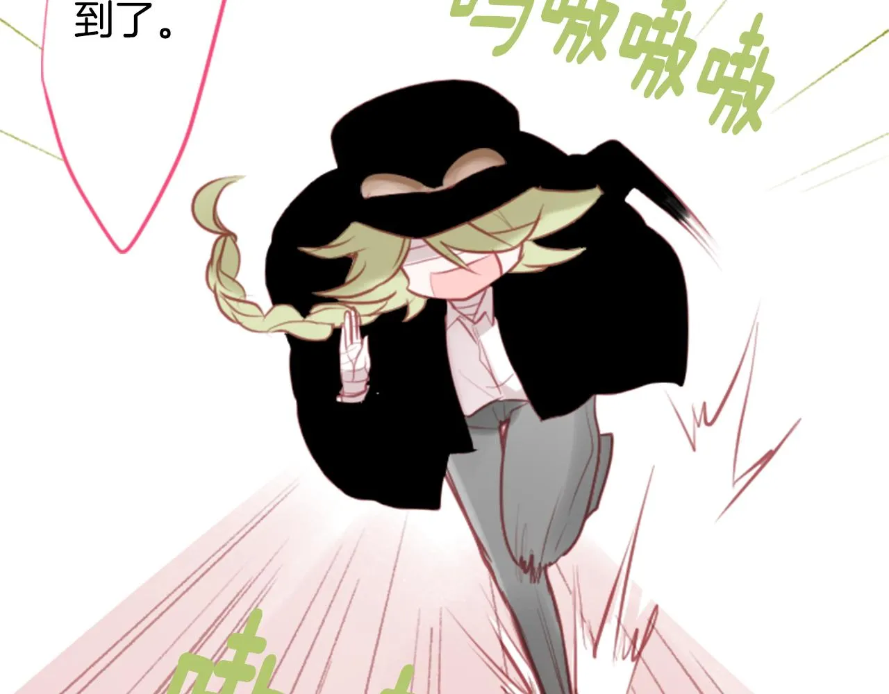 第127话 爱情颜色的巧克力大事件 第78页