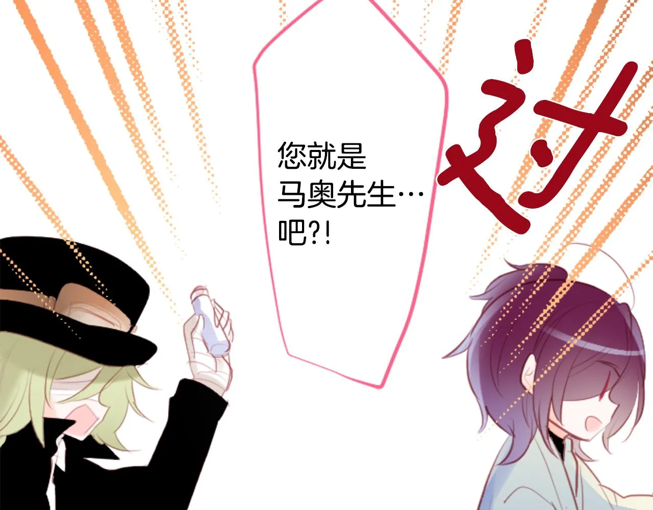 第127话 爱情颜色的巧克力大事件 第80页
